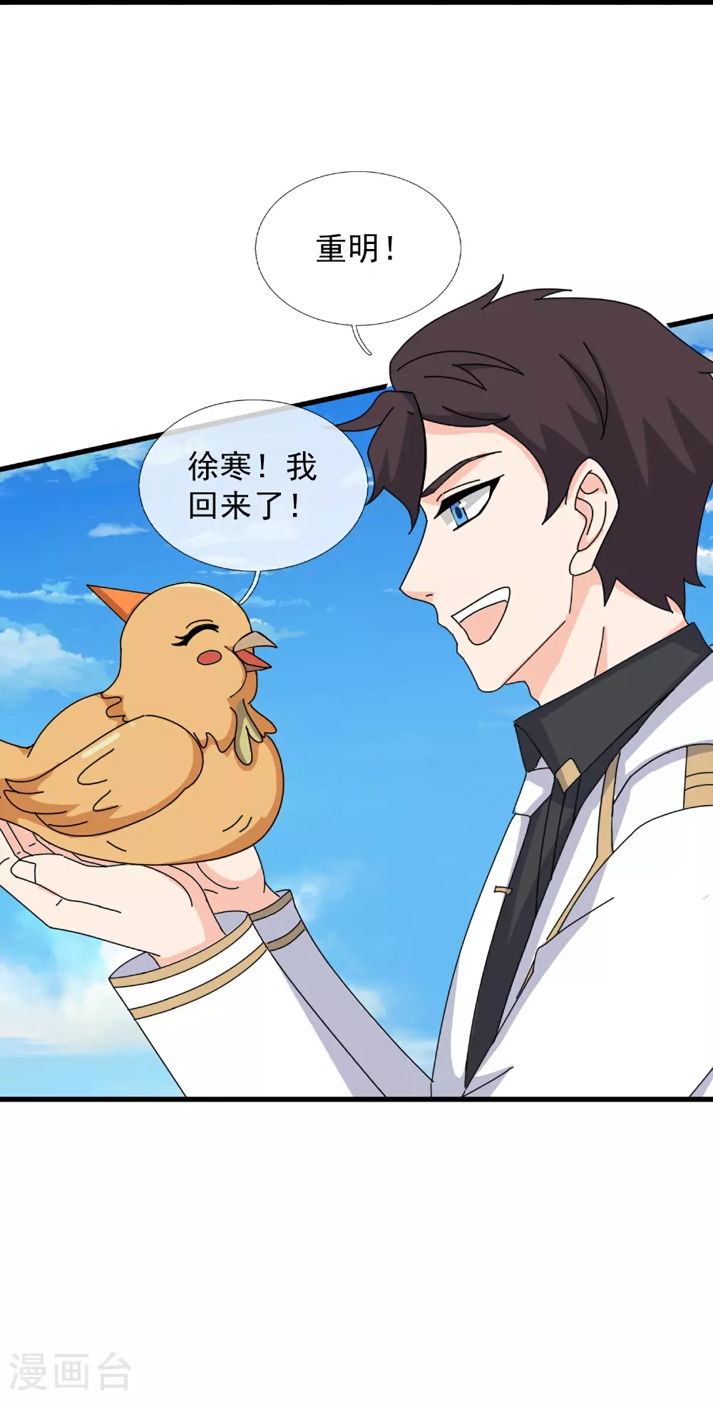 第434话 重明复活31
