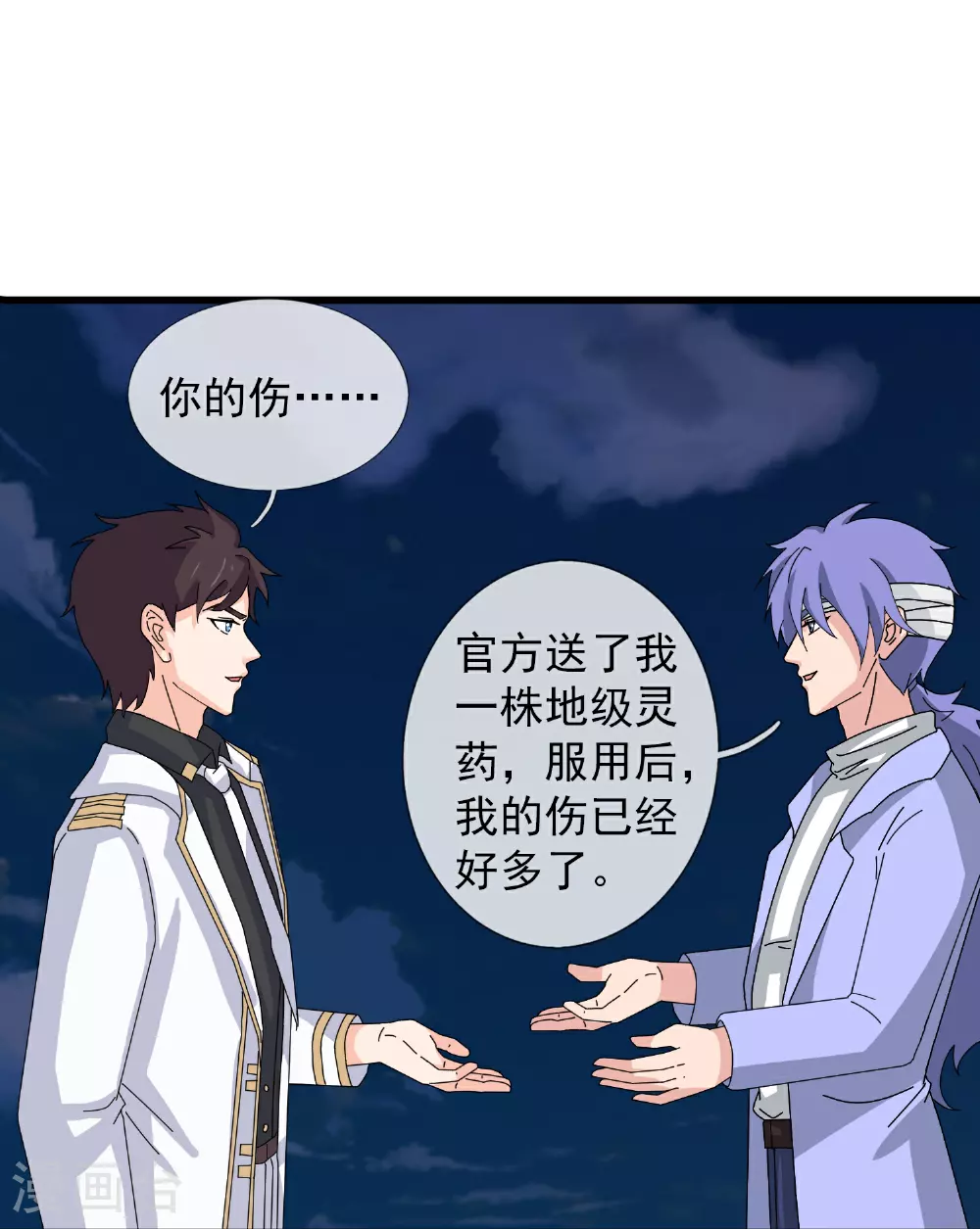 第452话 神秘势力7