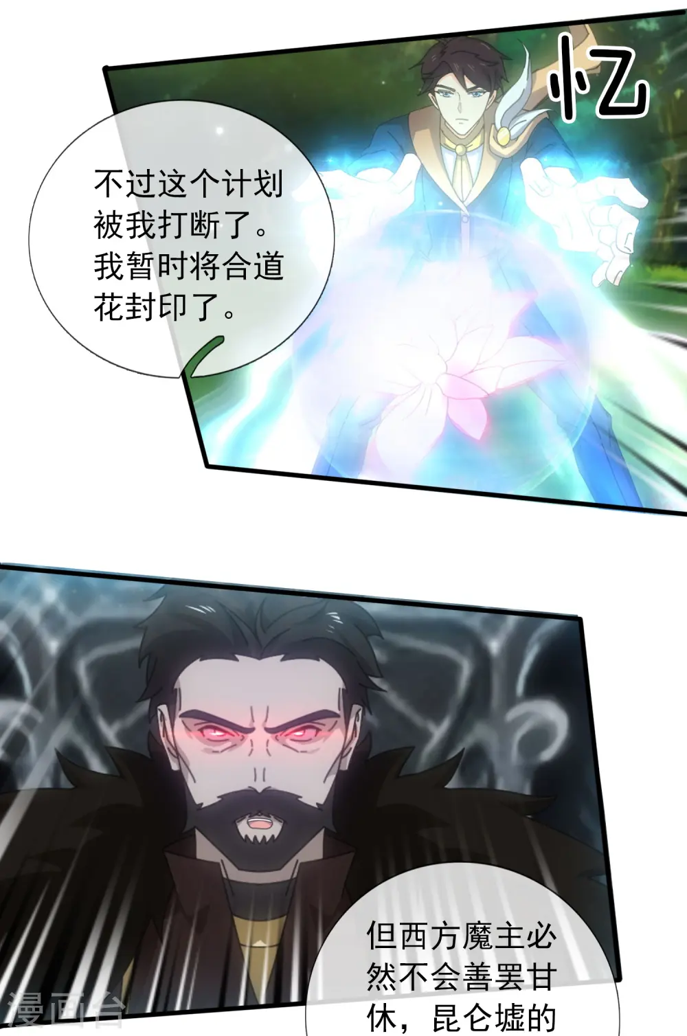 第348话 汇报17