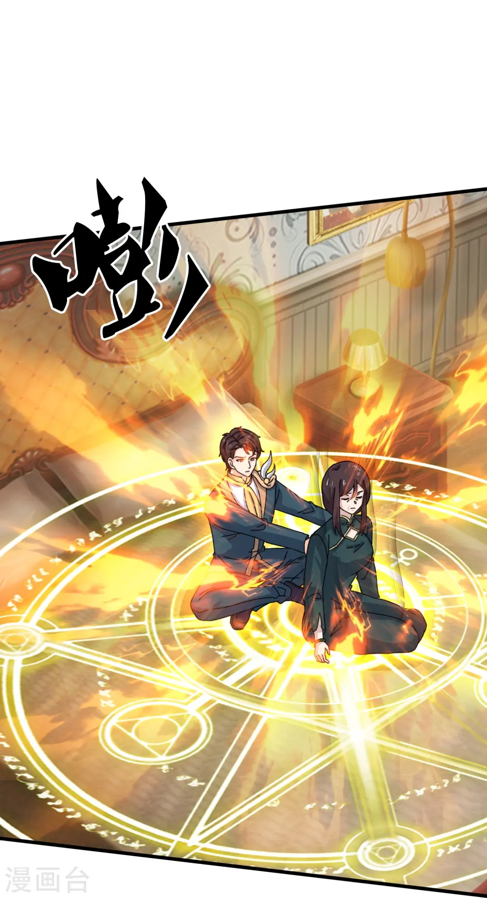 第363话 解除禁制11