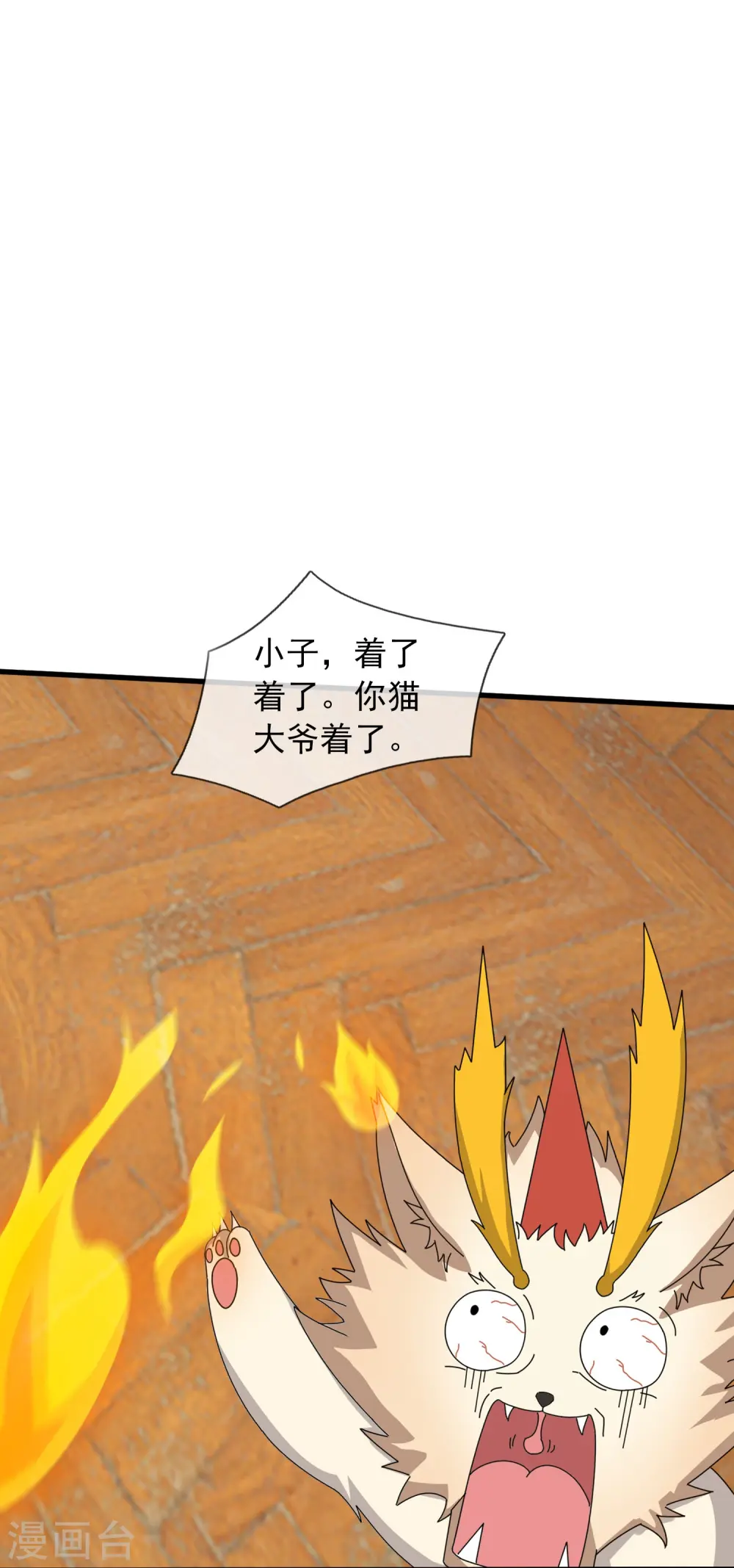 第363话 解除禁制21