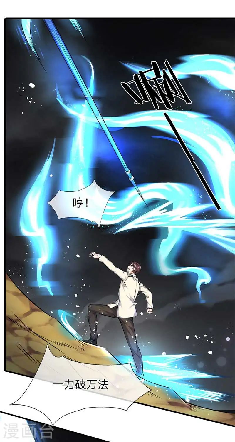 第103话 一力破万法7