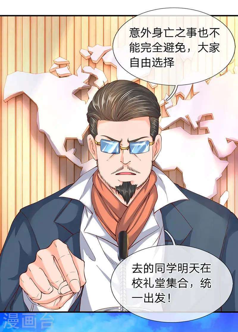 第68话 修为测试16