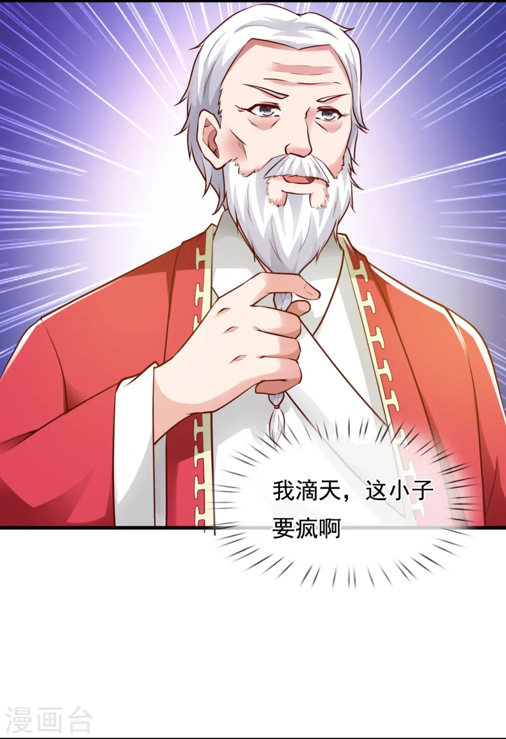 第306话 威压震慑，秒杀全场18
