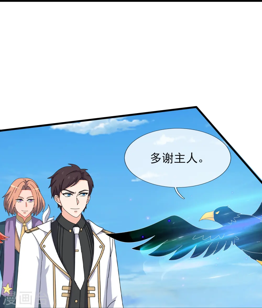 第413话 灭第五魔主24