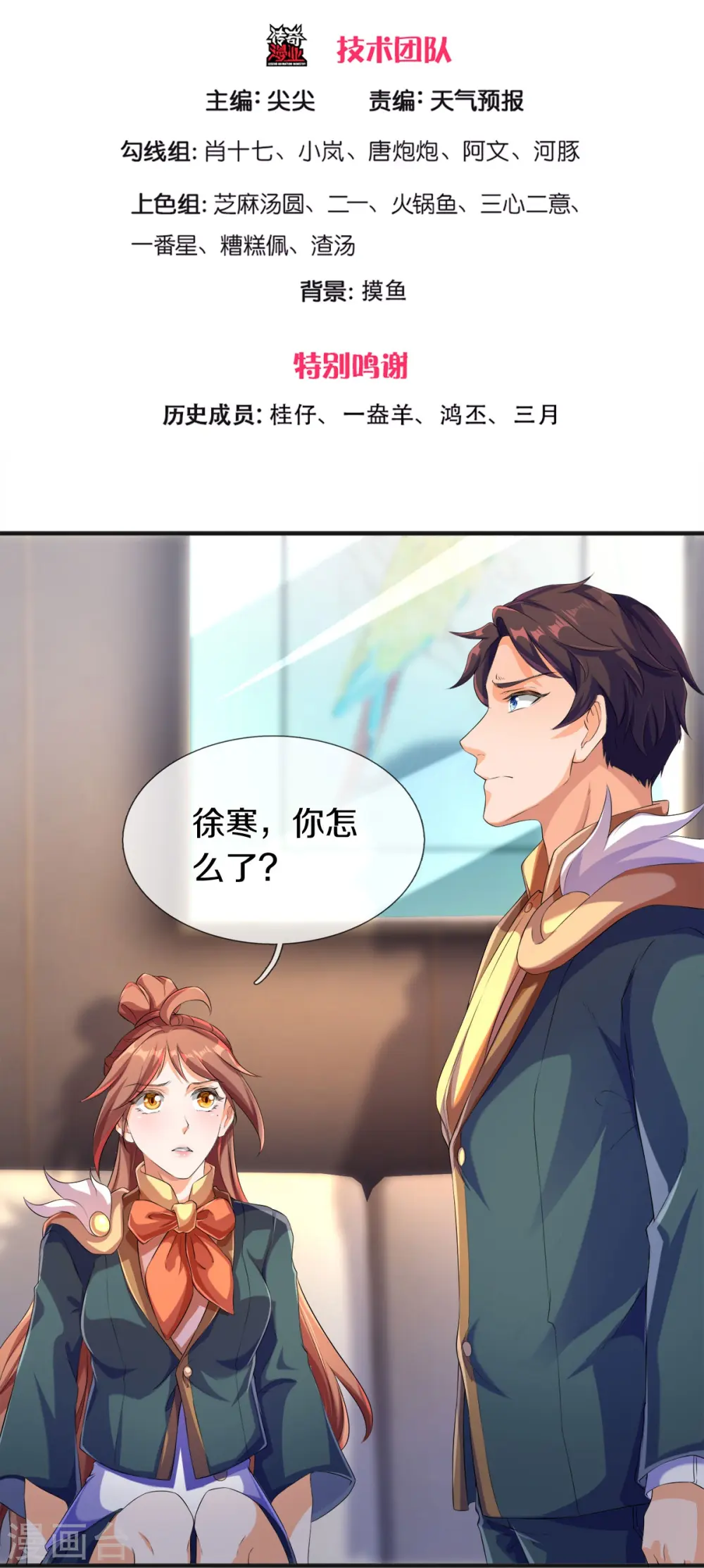 第264话 仙族功法2