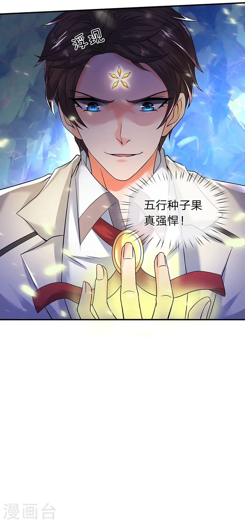 第147话 完美筑基开始20