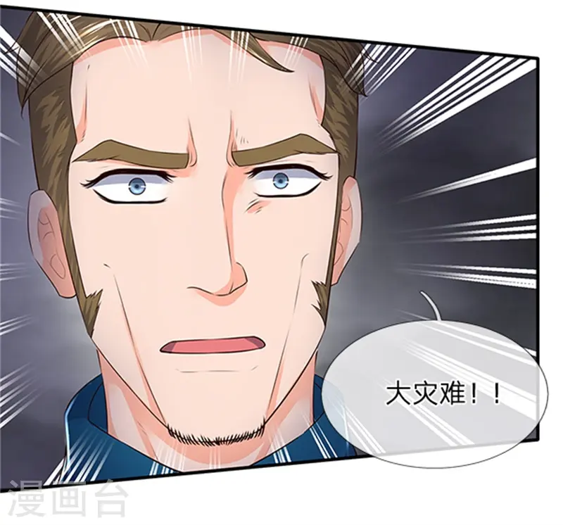 第96话 赤瞳雷狼王10