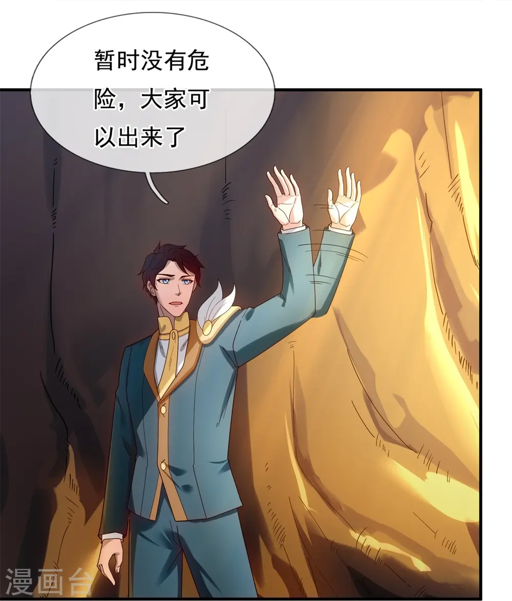 第336话 战神刑天的宝藏地16
