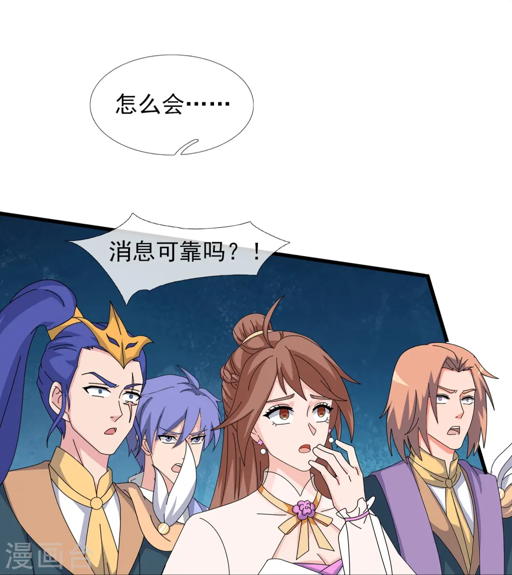 第428话 赫拉克勒斯苏醒19