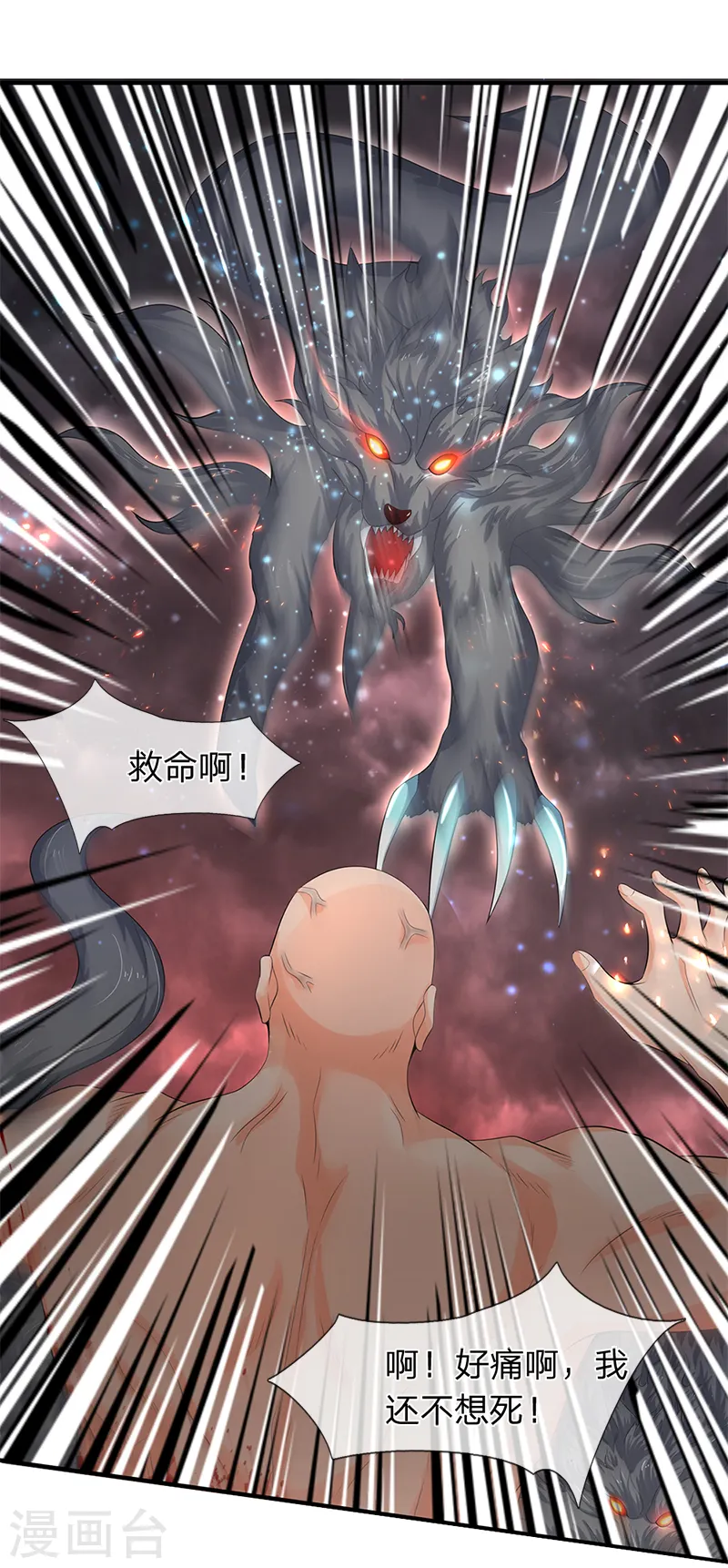第87话 战利品12