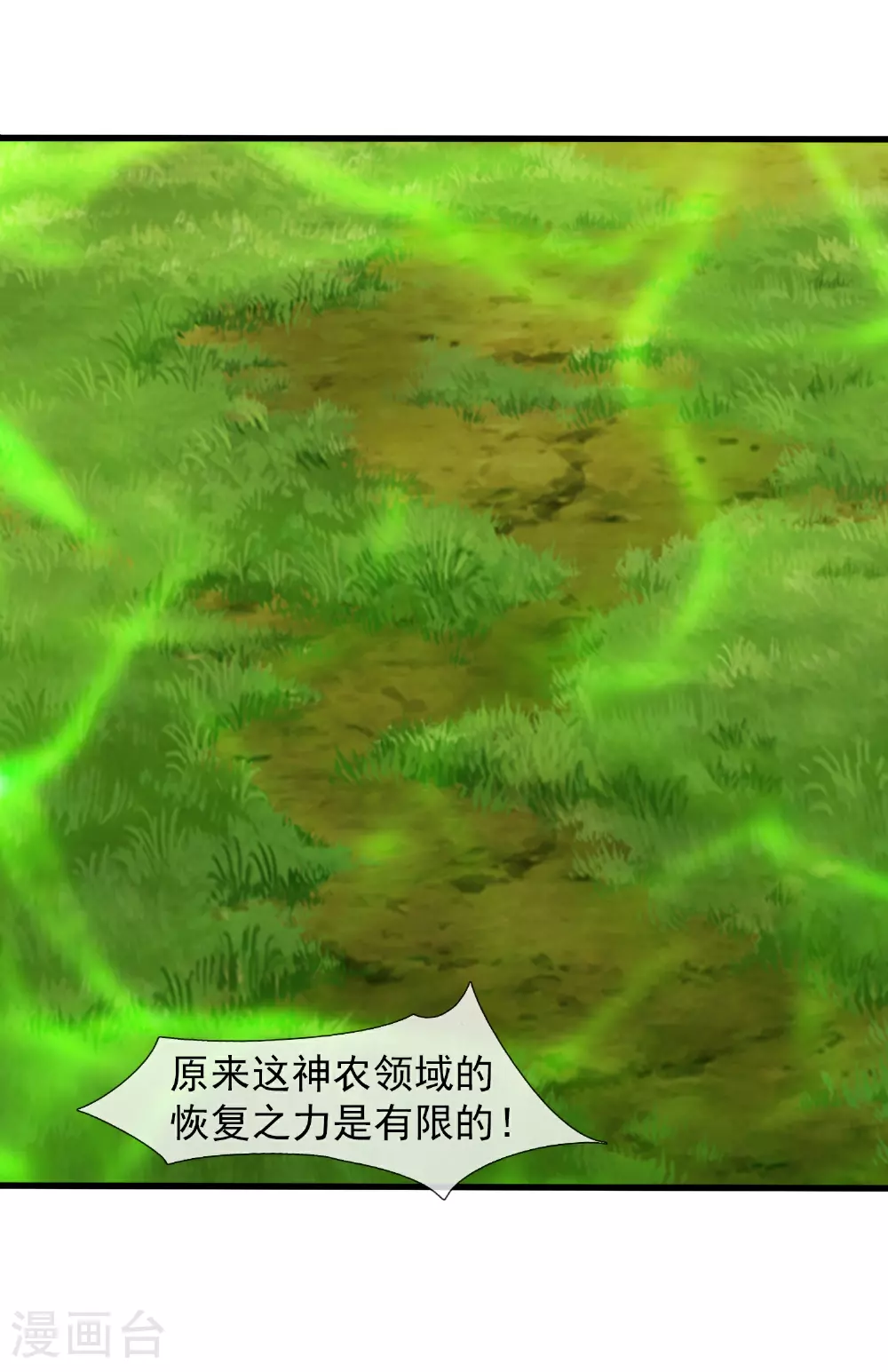 第466 话 击败姜农5