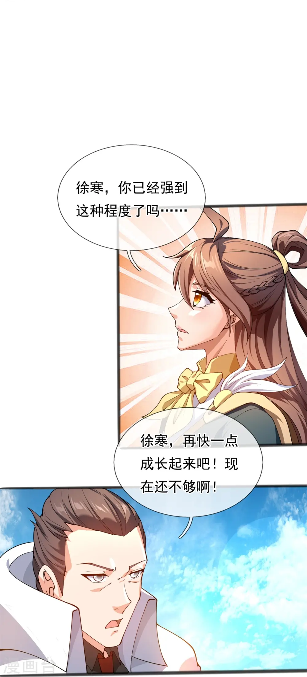 第313话 大比冠军6