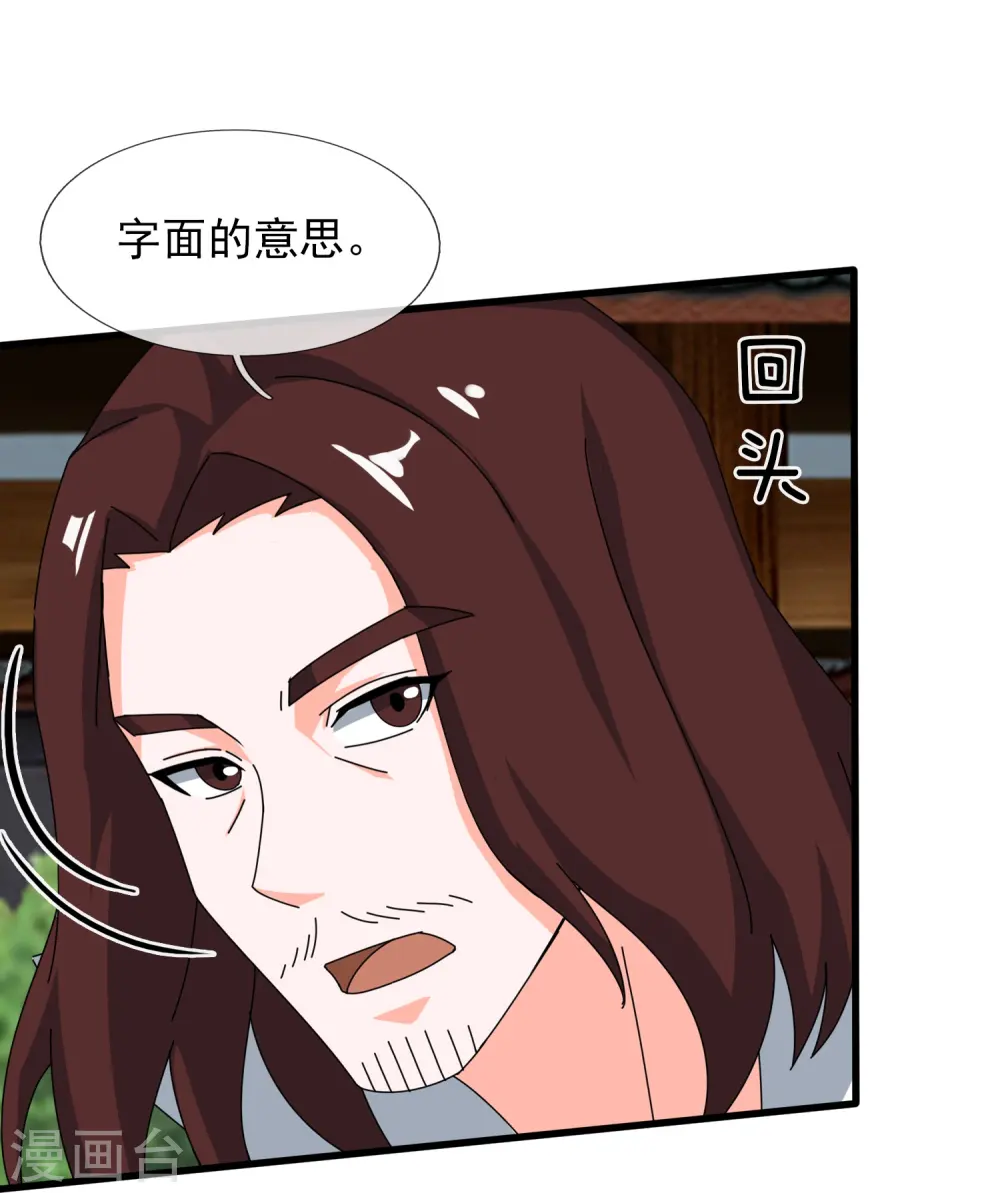 第351话 见母4