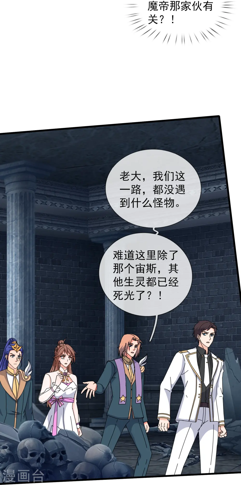 第429话 奥林匹斯圣域15