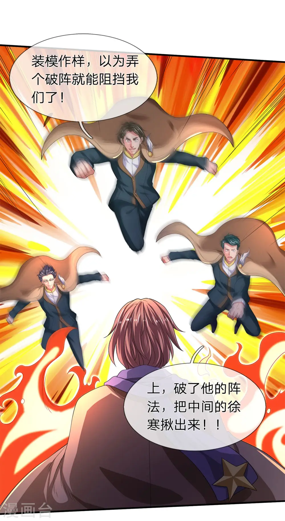 第215话 结阵15