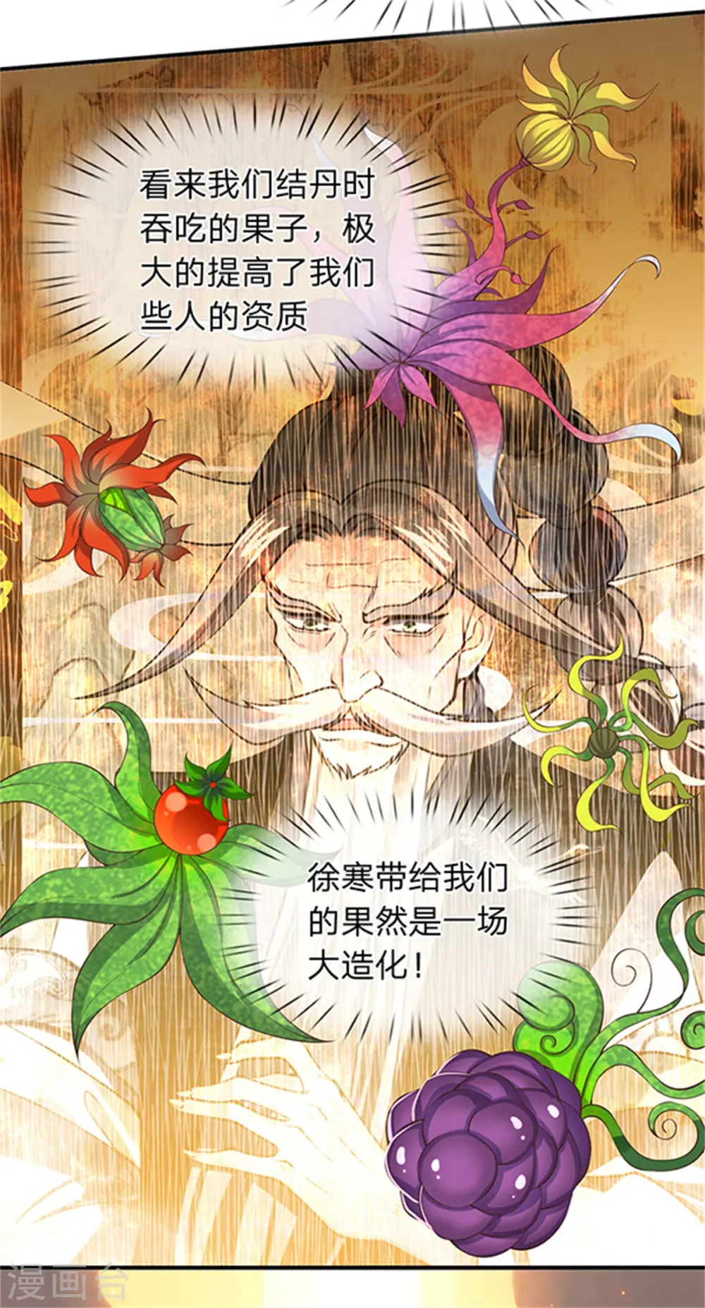 第156话 第十阶16