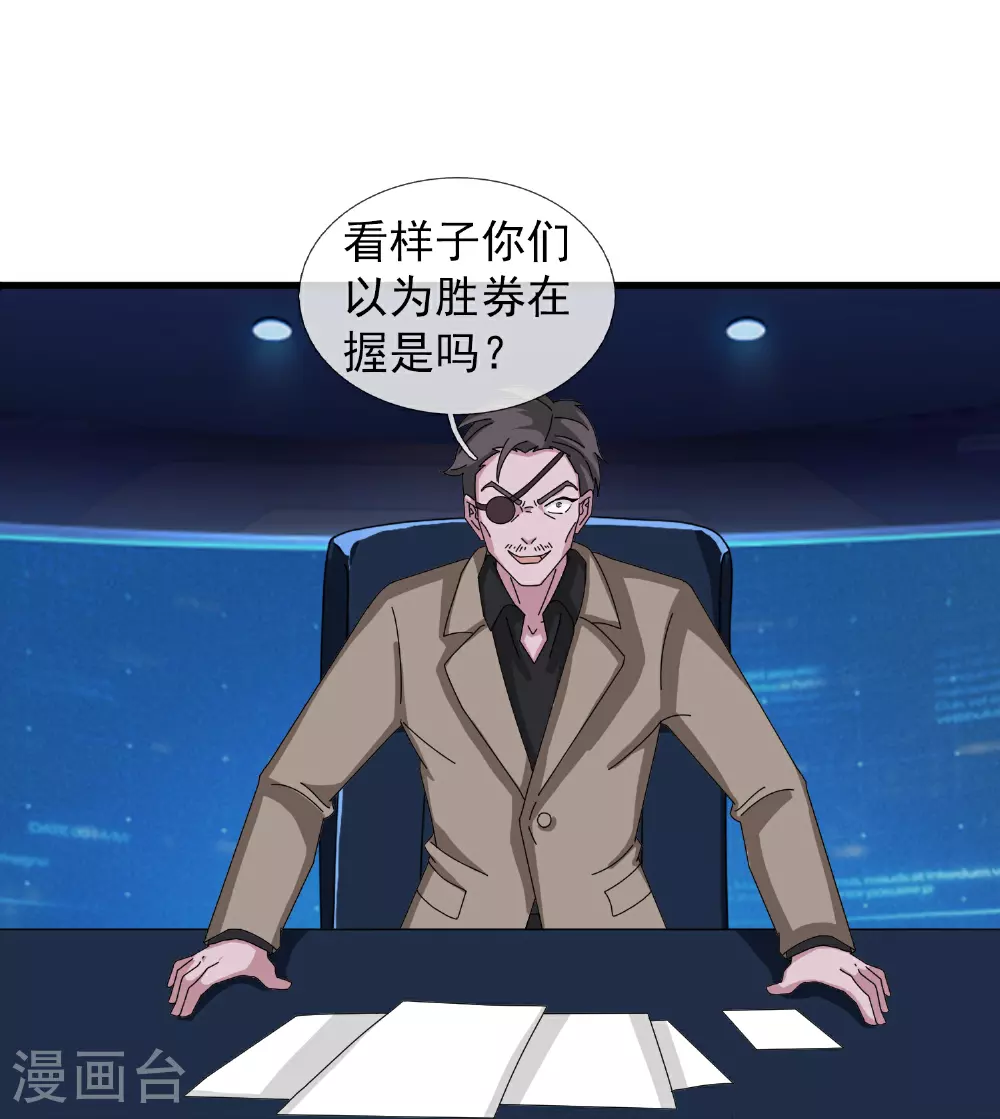 第449话 攻入西方议会18