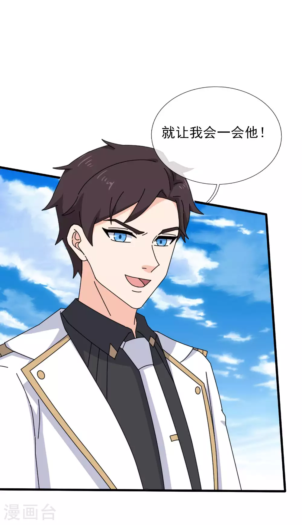 第438话 引诱18