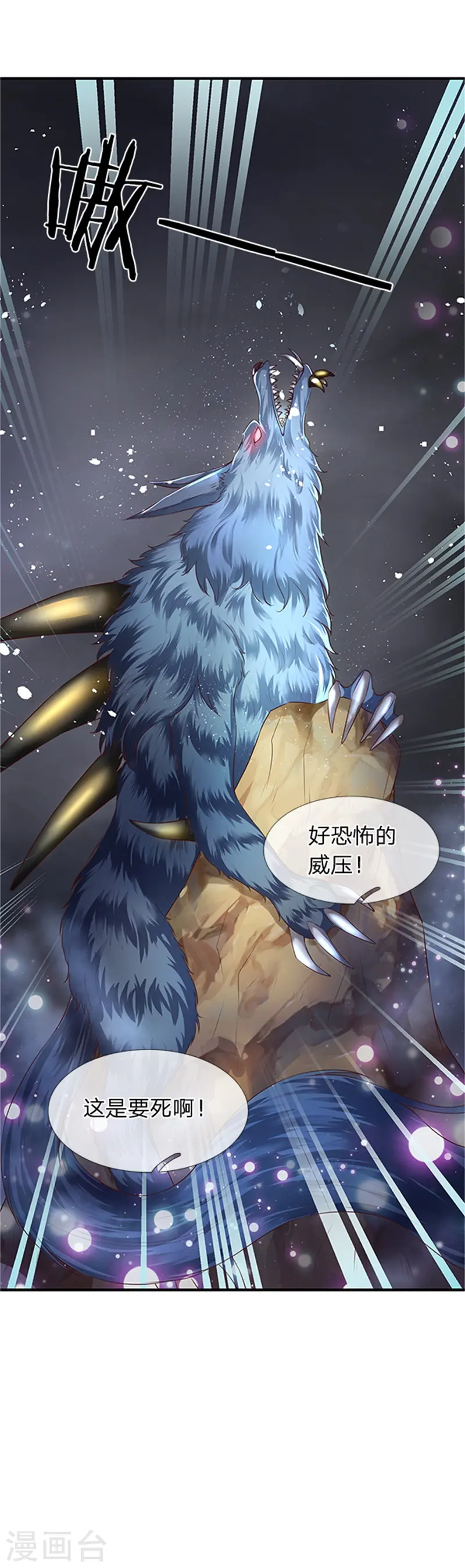 第96话 赤瞳雷狼王22
