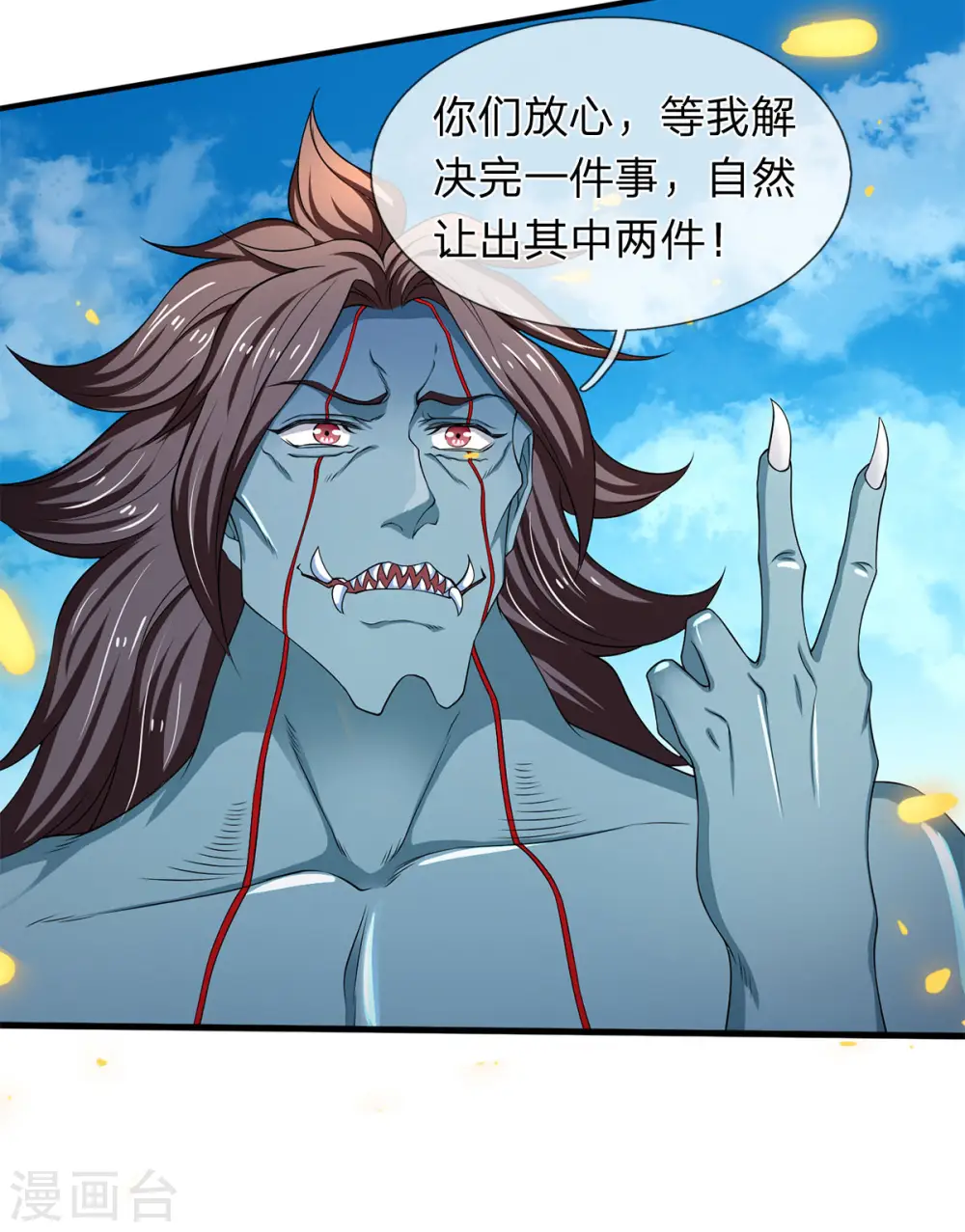 第210话 梁侃侃出现23