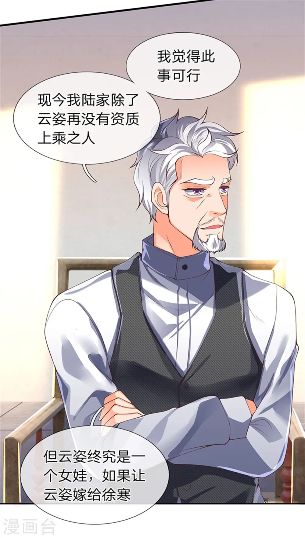 第165话 陆家的打算15