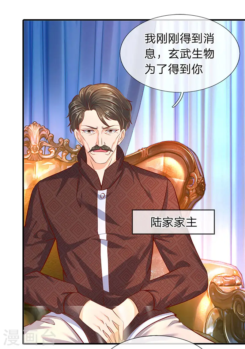 第47话 到底是何来历？6