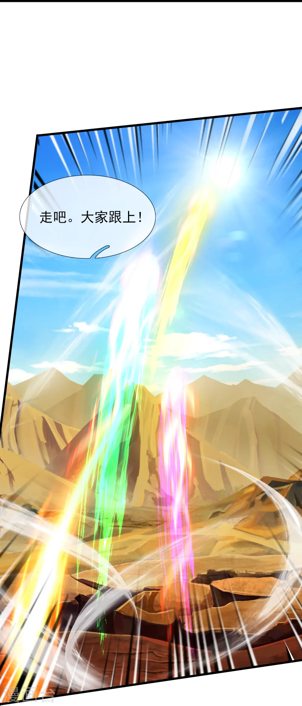 第429话 奥林匹斯圣域5