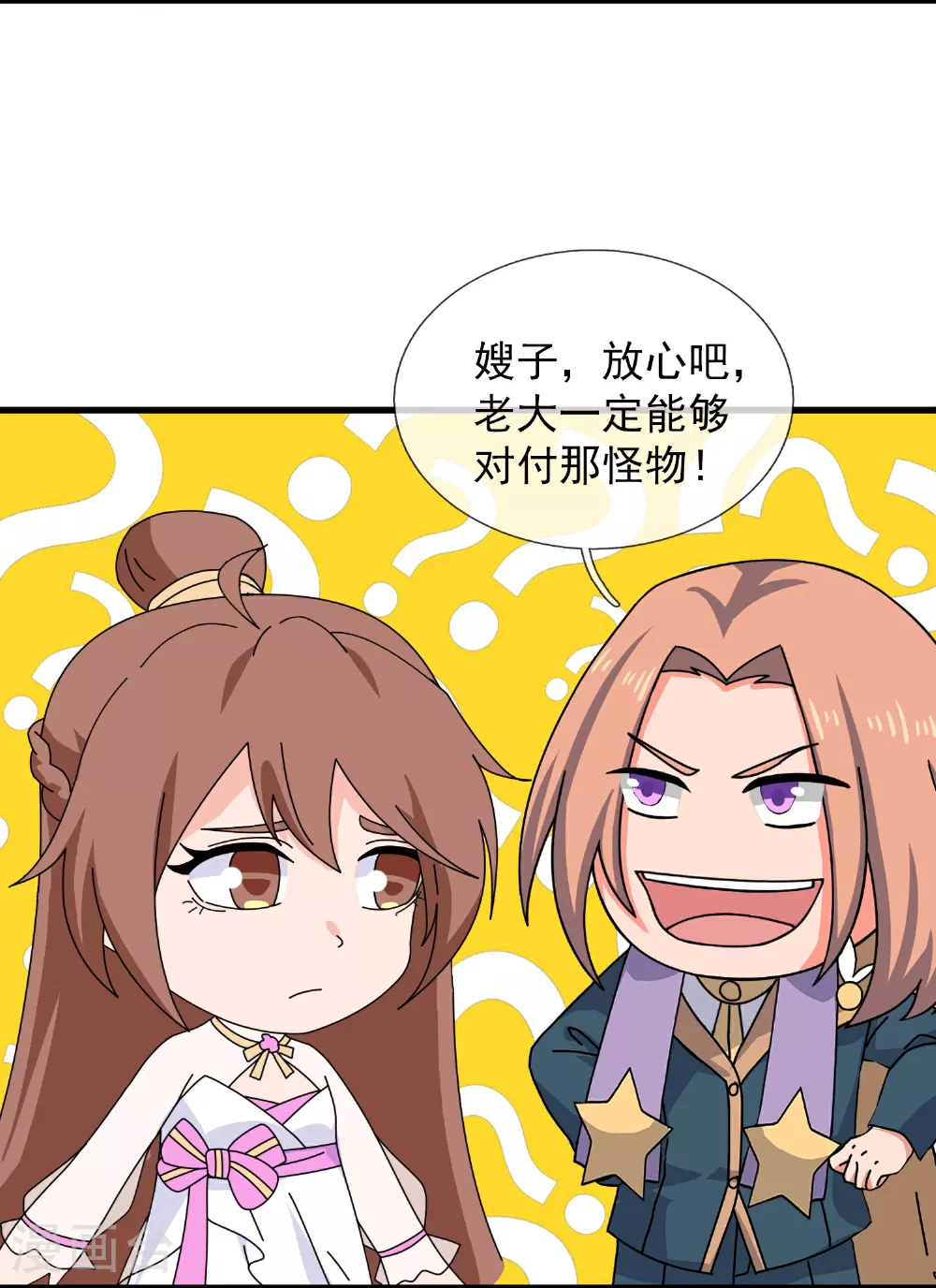 第433话 复活重明被阻8