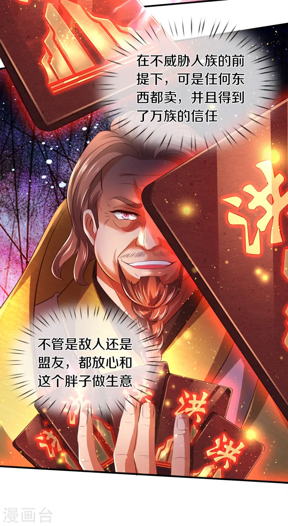 第257话 洪胖子16