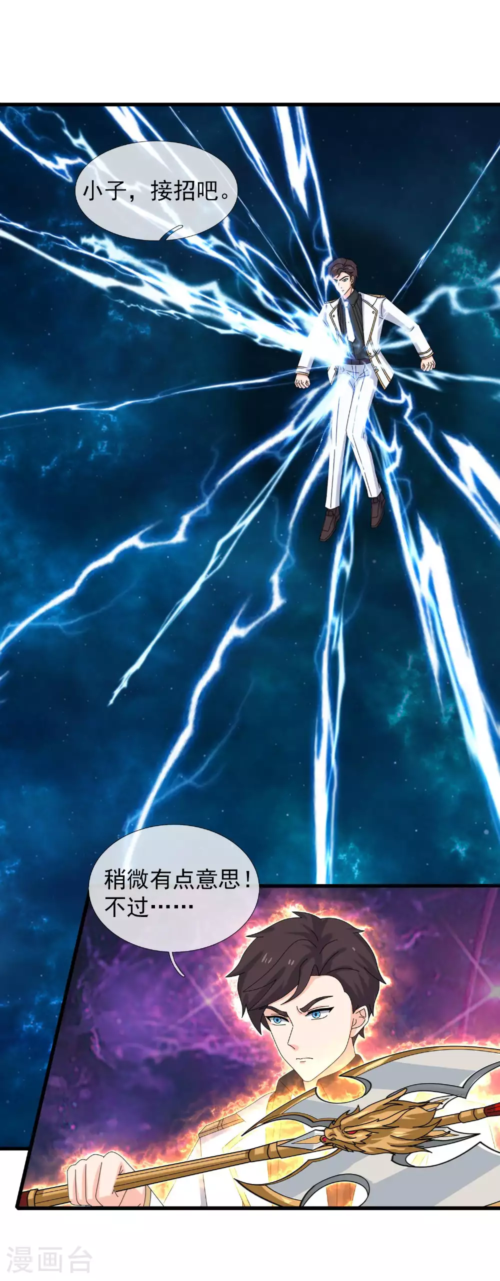 第439话 大战厉然26