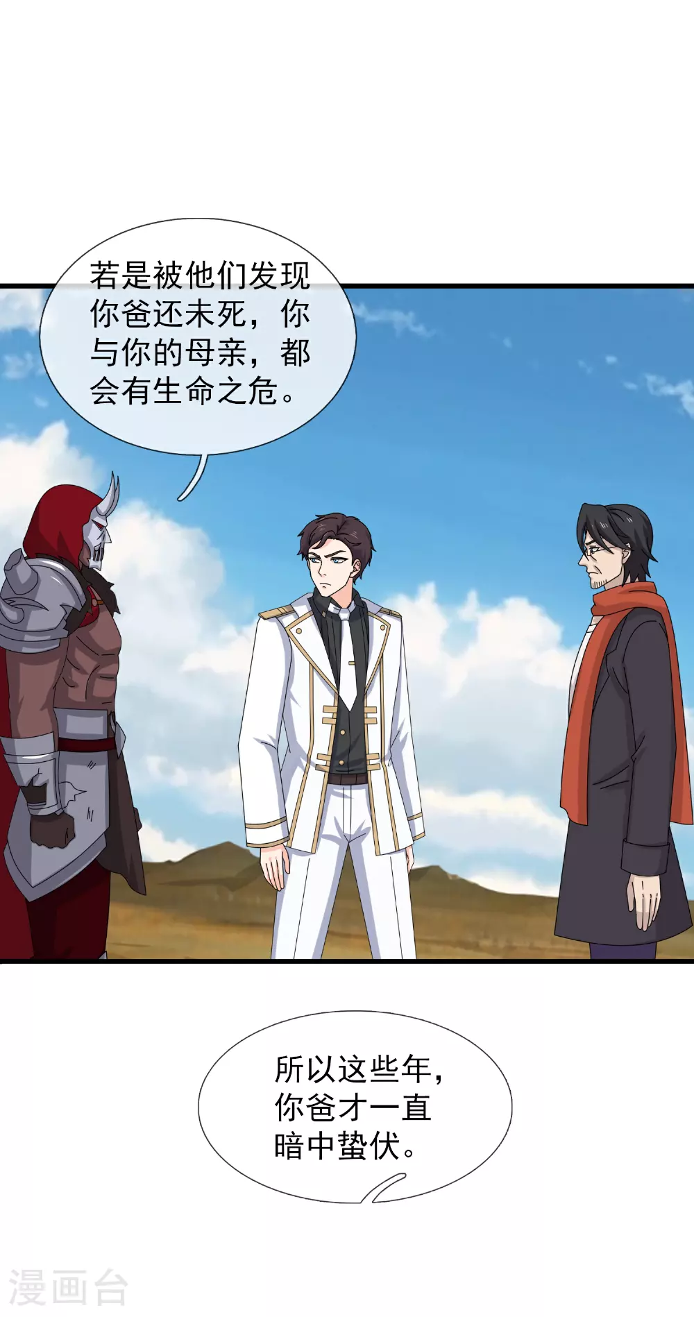 第454话 父子相见30