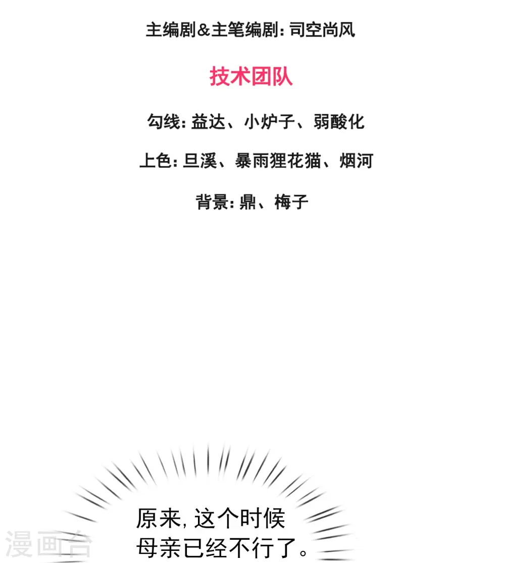 第352话 救母2