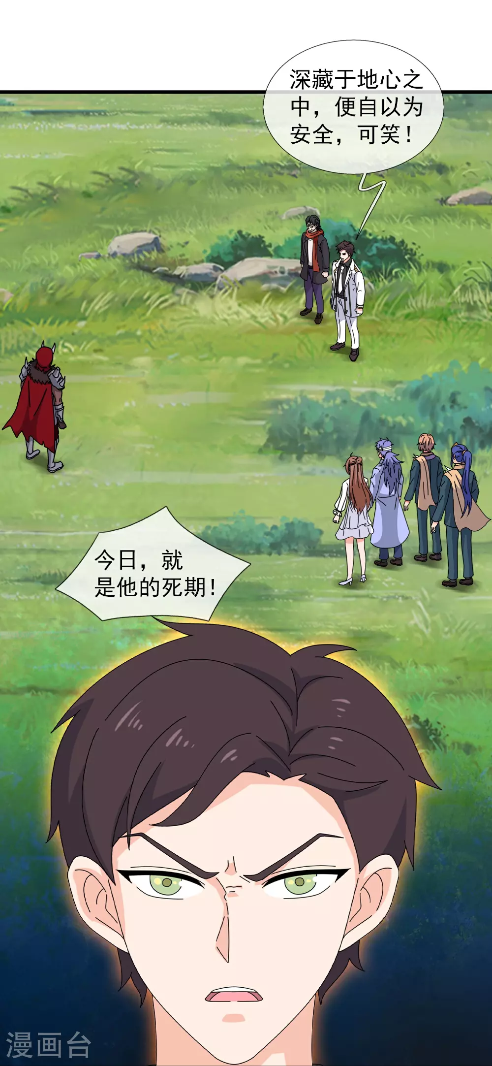 第456话 进入地心3