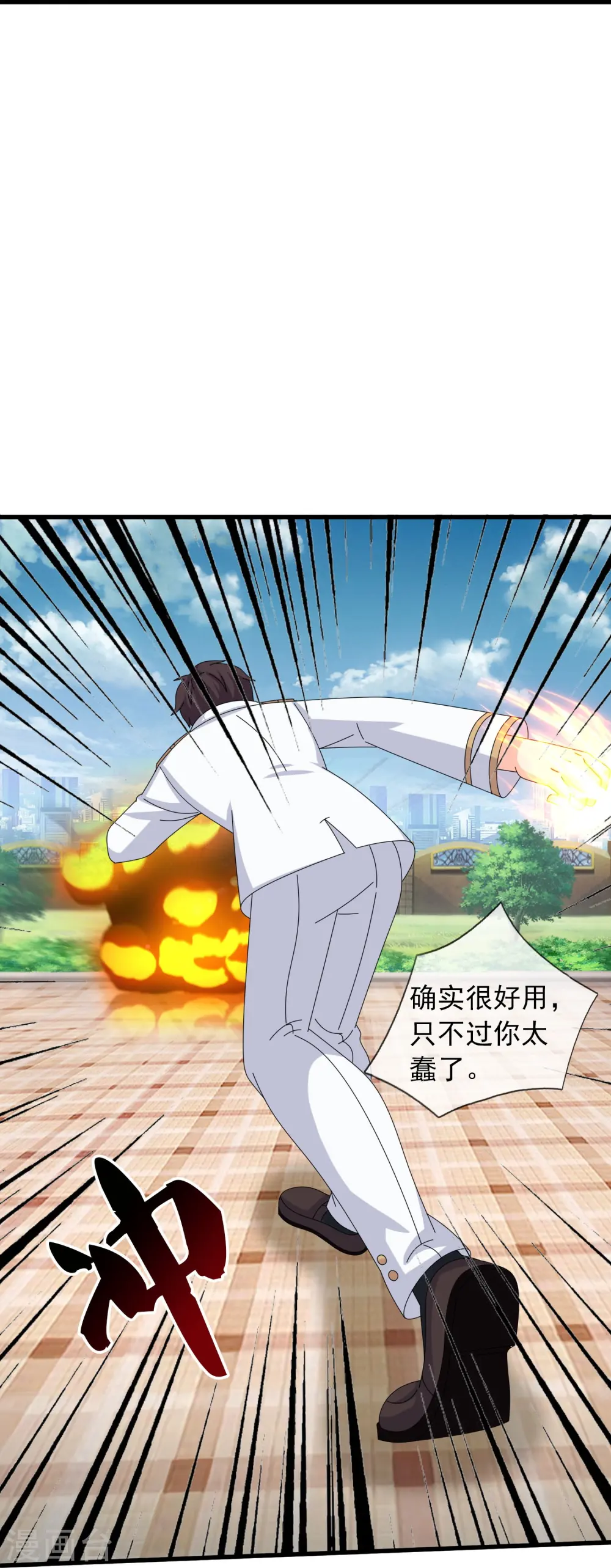 第367话 徐寒逗蛙15