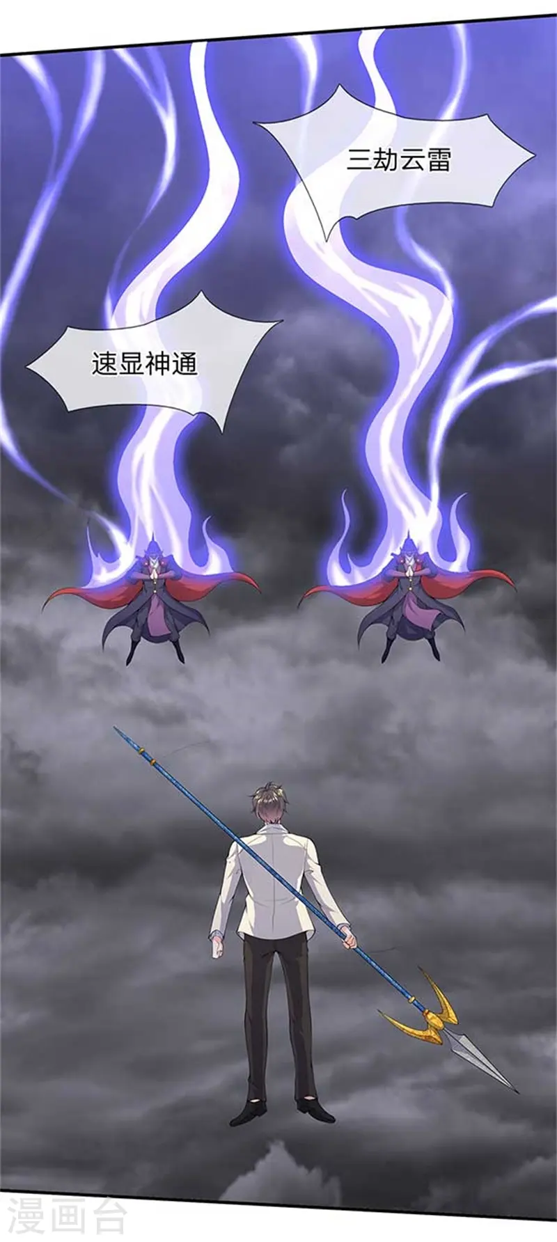 第104话 三劫云雷4