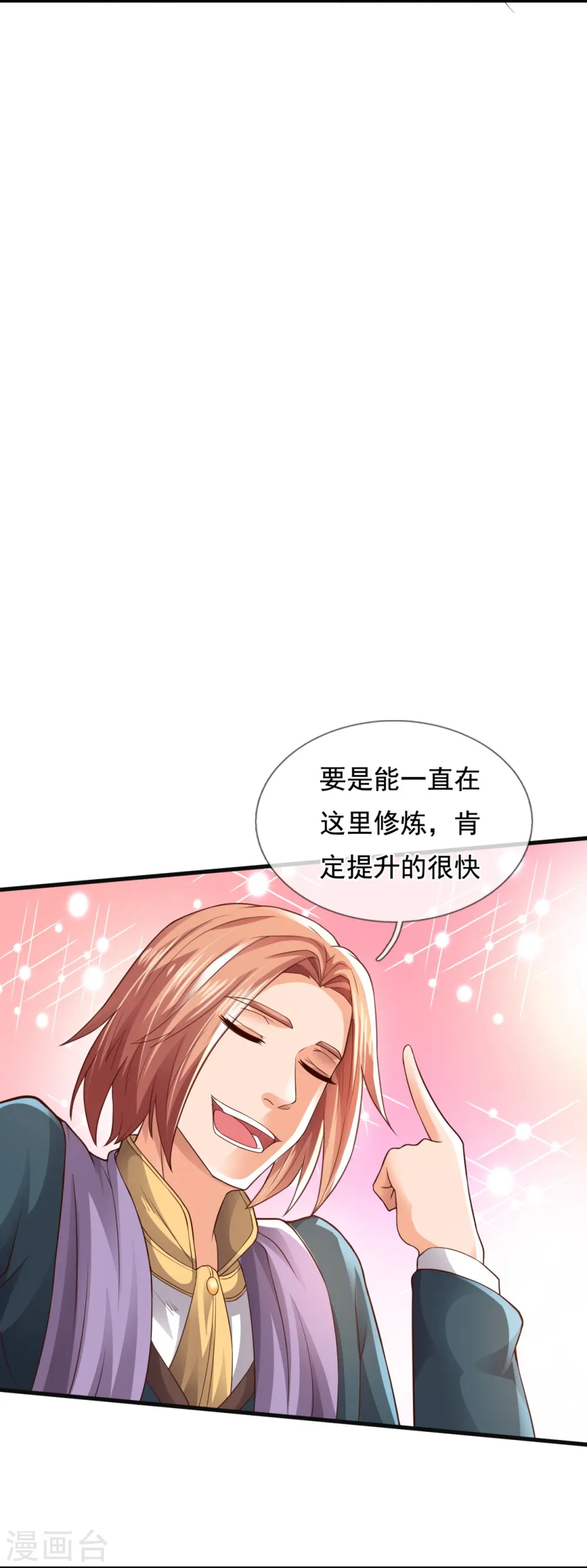 第326话 战神刑天的宝藏地17