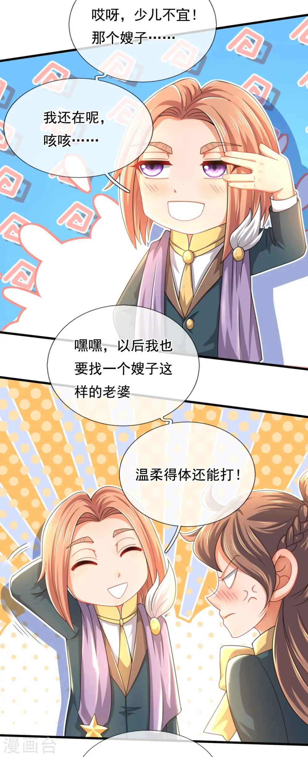 第300话 闭关修炼9