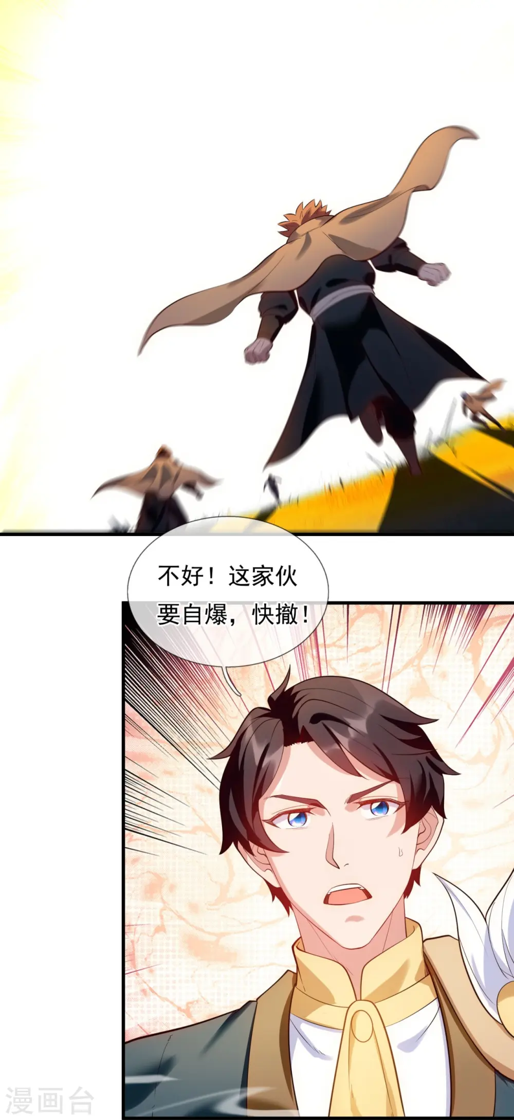 第331话 自爆22