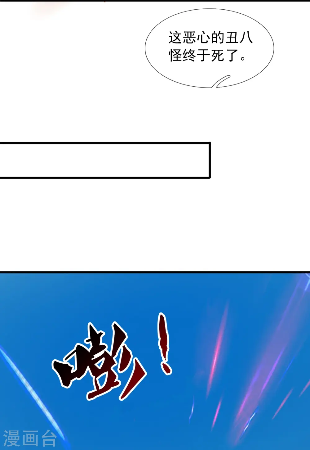 第395话 母神死，计划败！12
