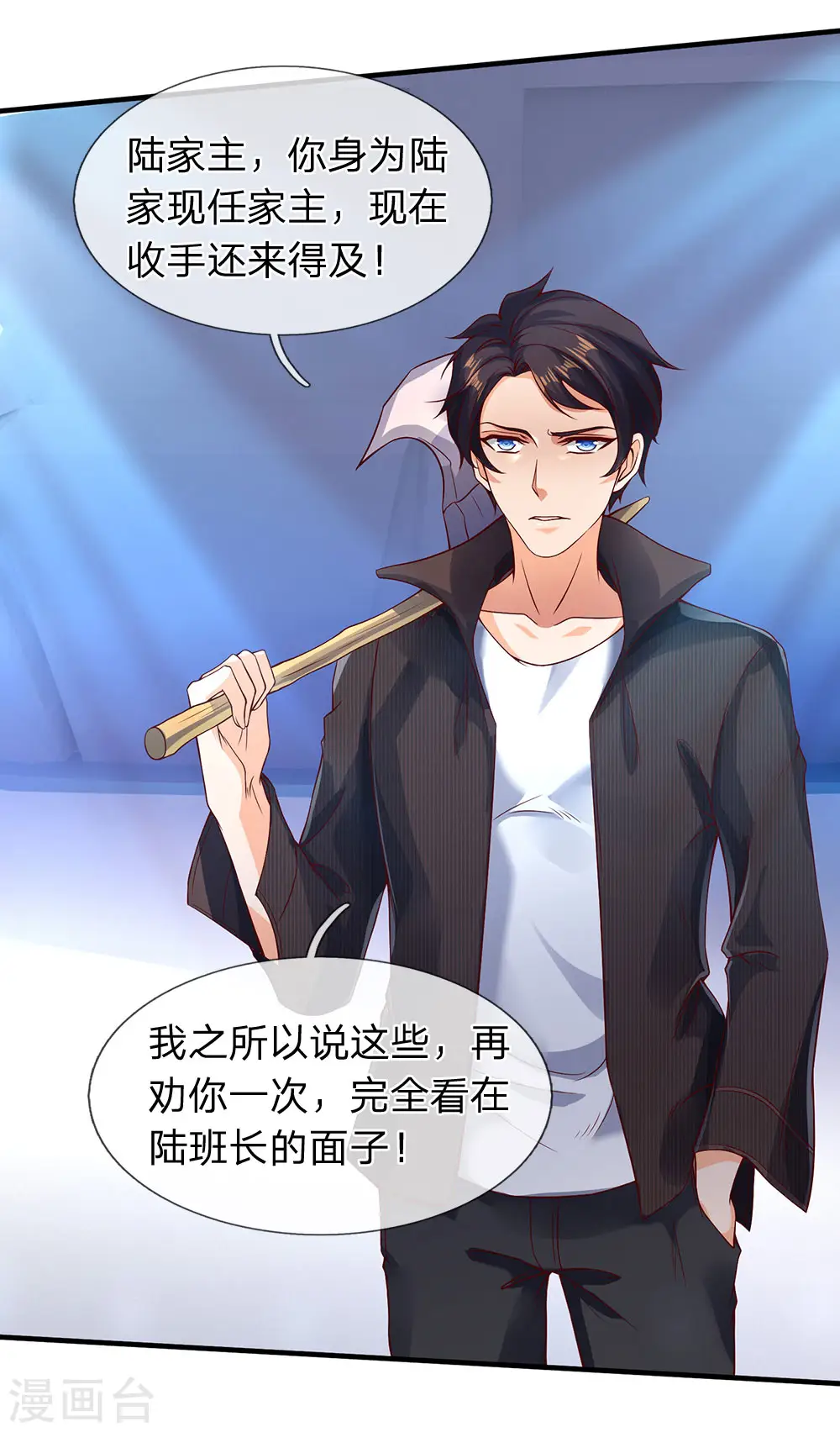 第196话 我再劝你一次22