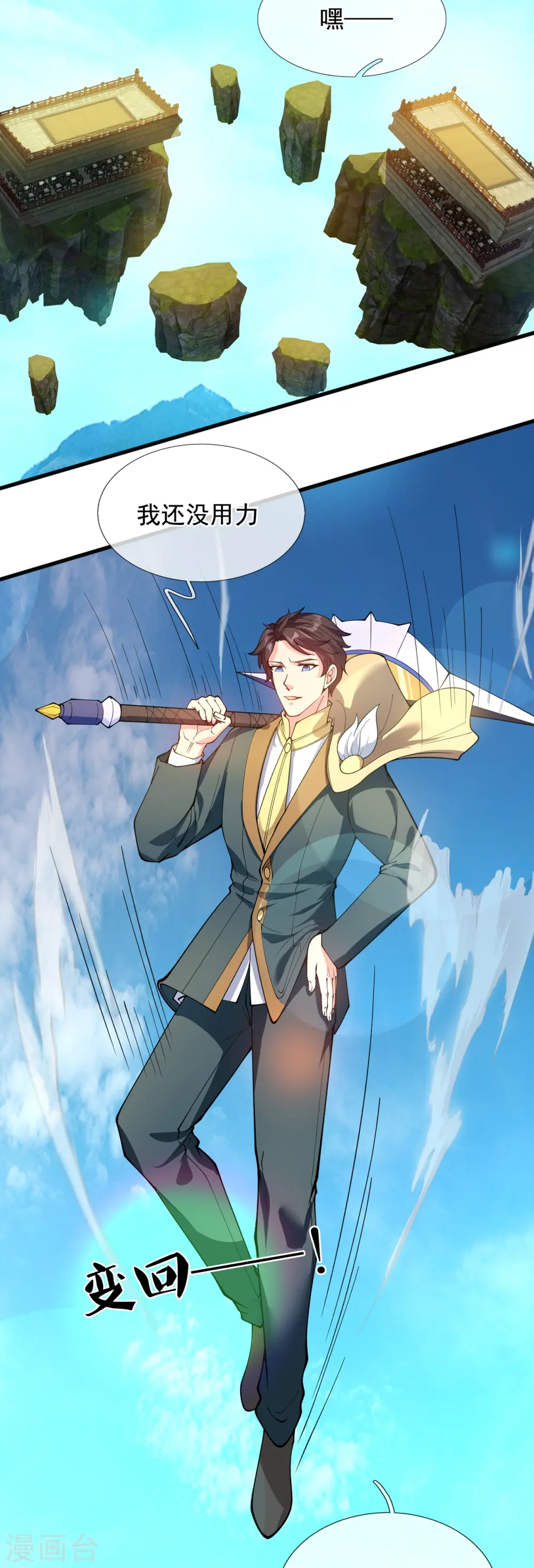 第311话 一击破神通25