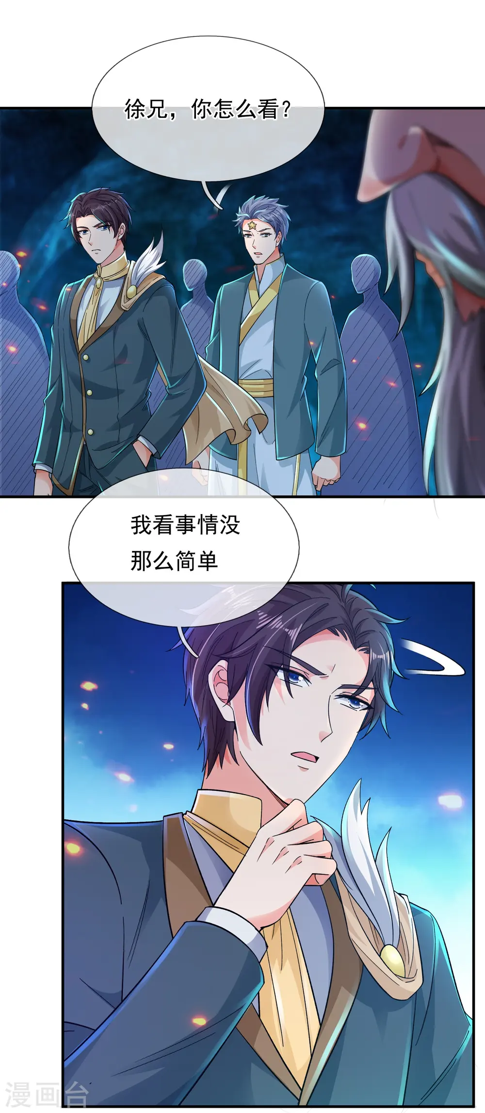 第277话 四象门门主13