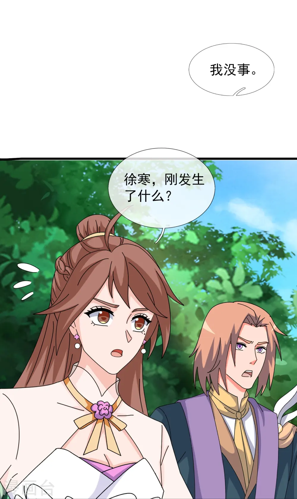 第425话 ”我也是灵调局成员“16