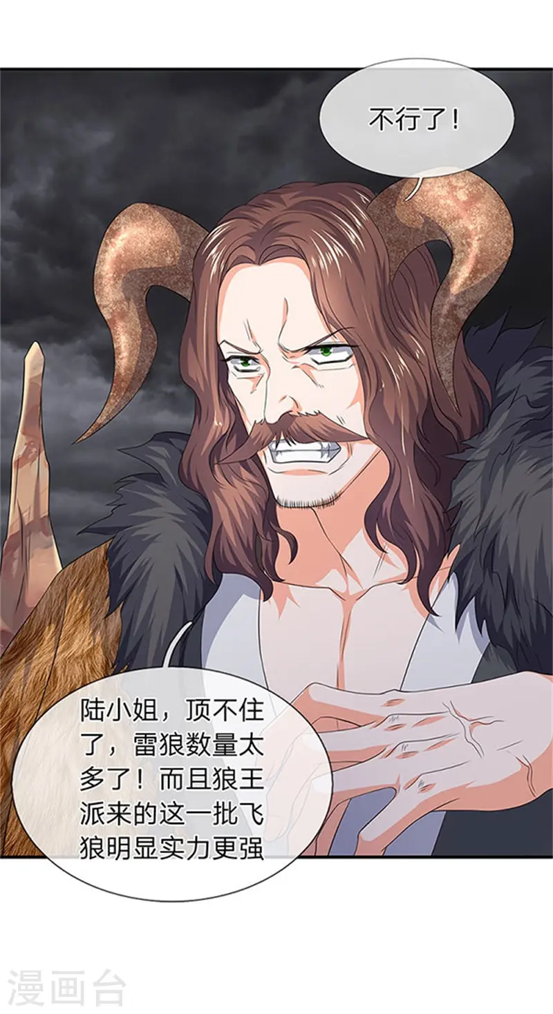 第106话 顶不住了20