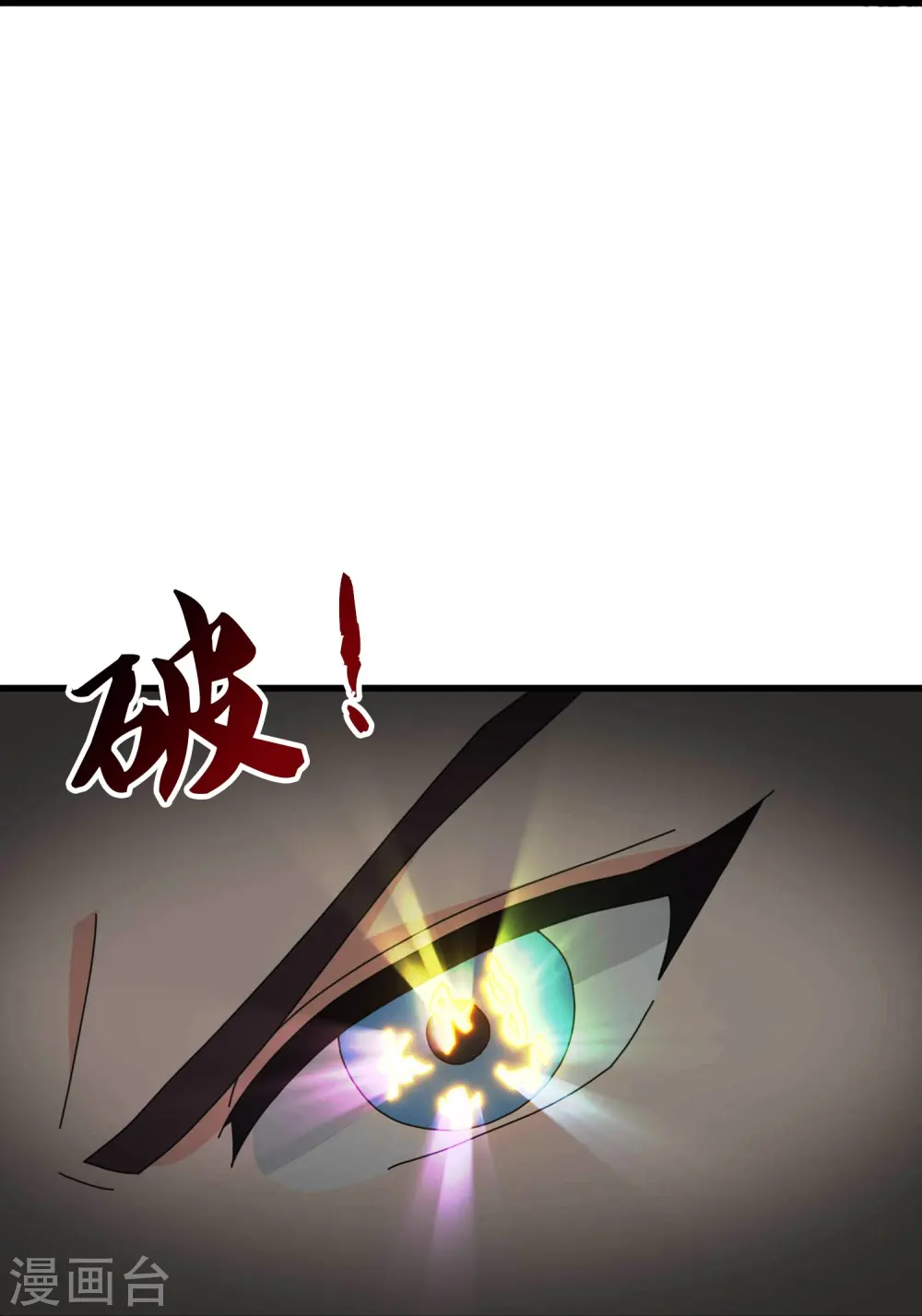 第404话 斩杀魔主24