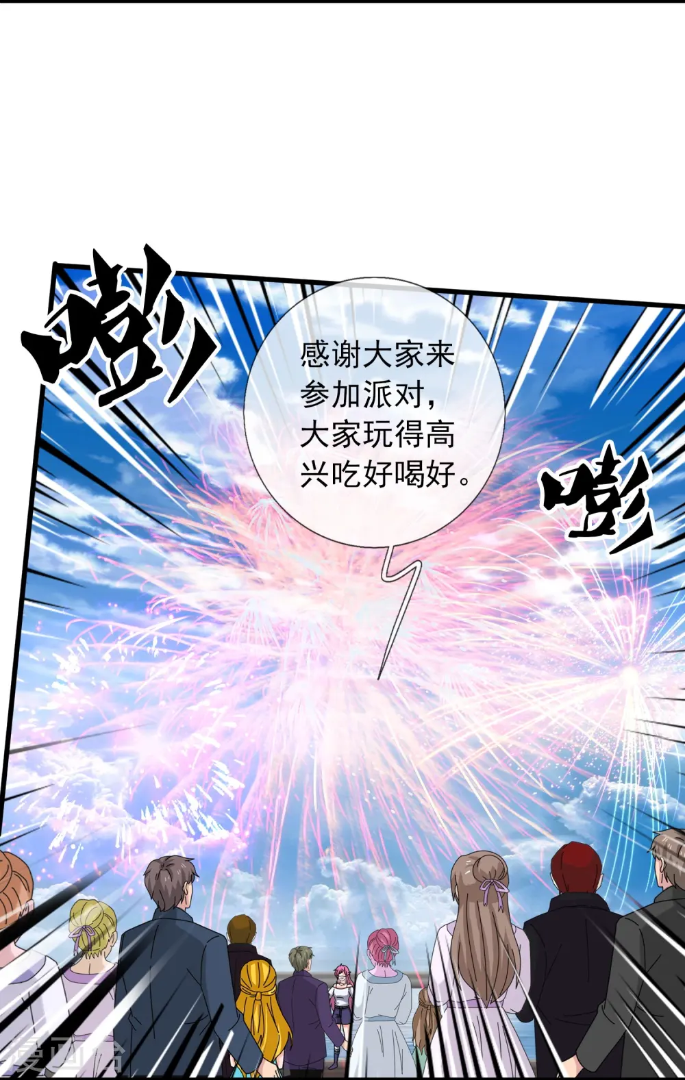 第378话 赴约参加派对16