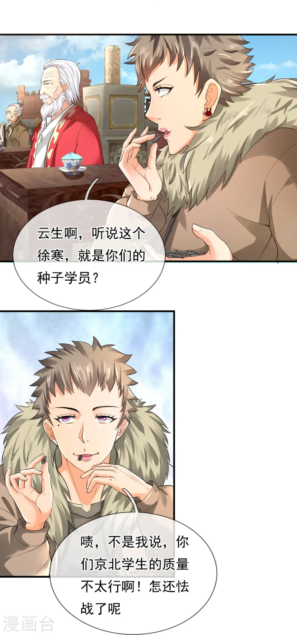 第301话 武道大会15