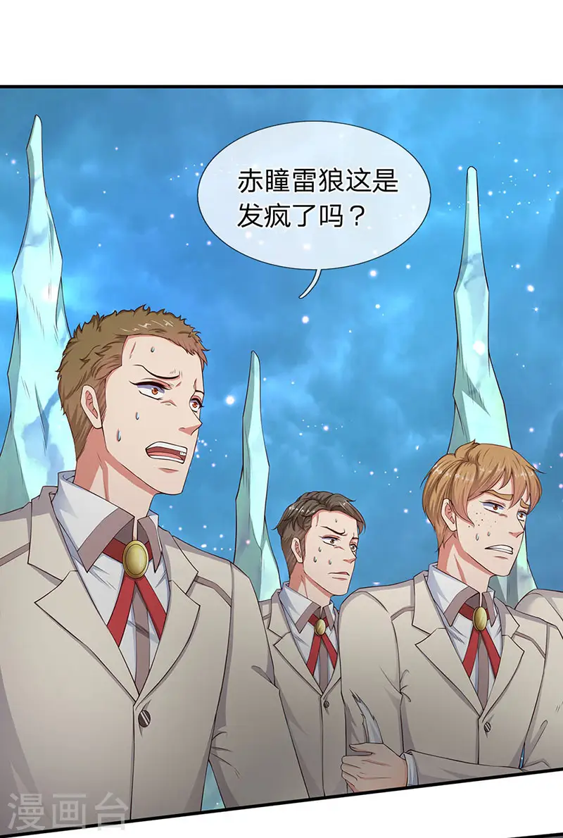 第120话 你要对大家负责0