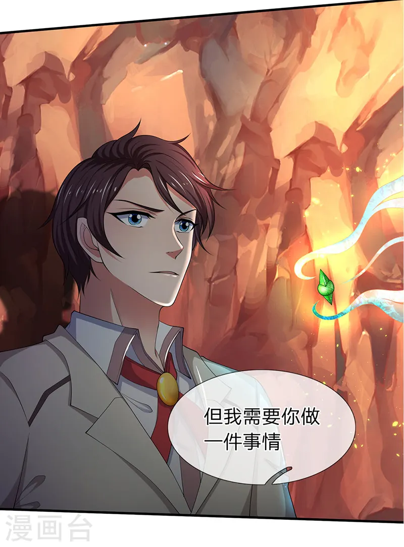 第128话 一起清算！14